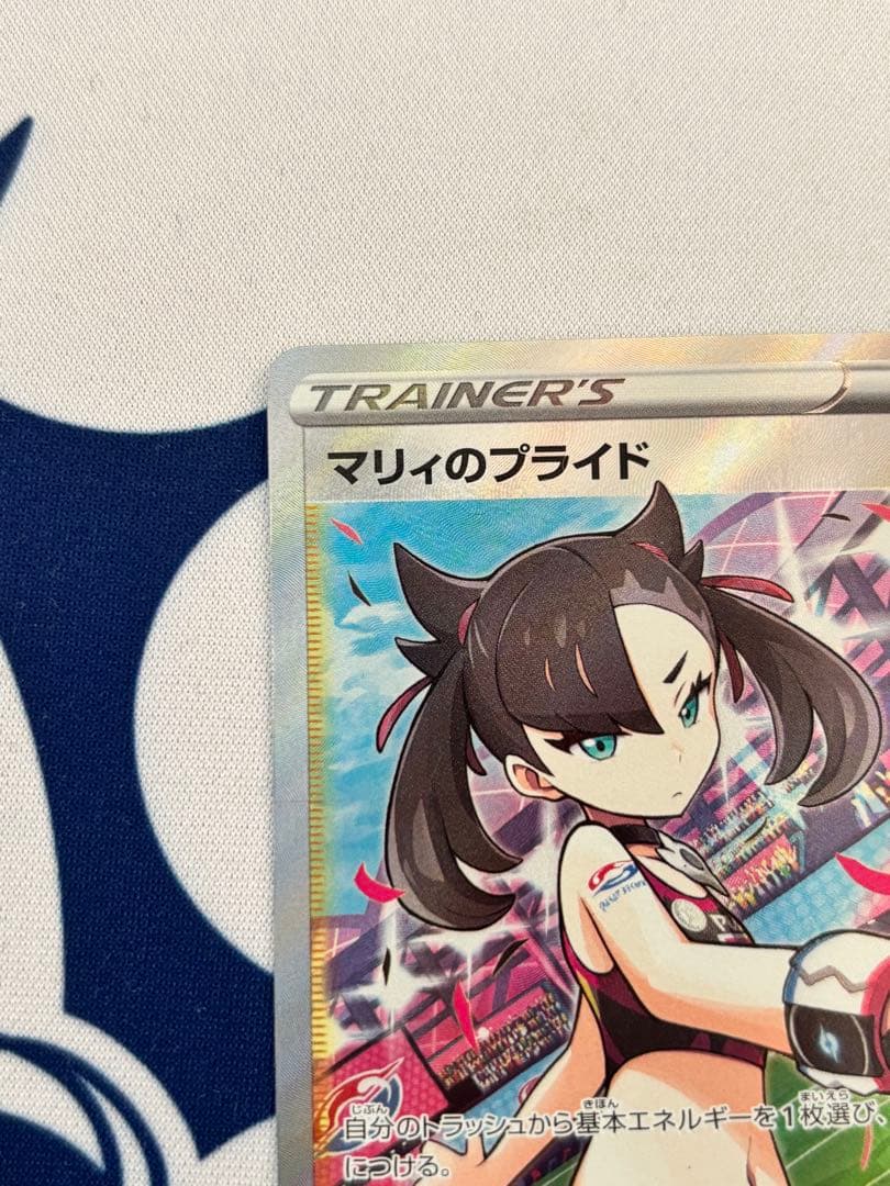 ポケモンカード マリィのプライド スタートデッキ100 SR