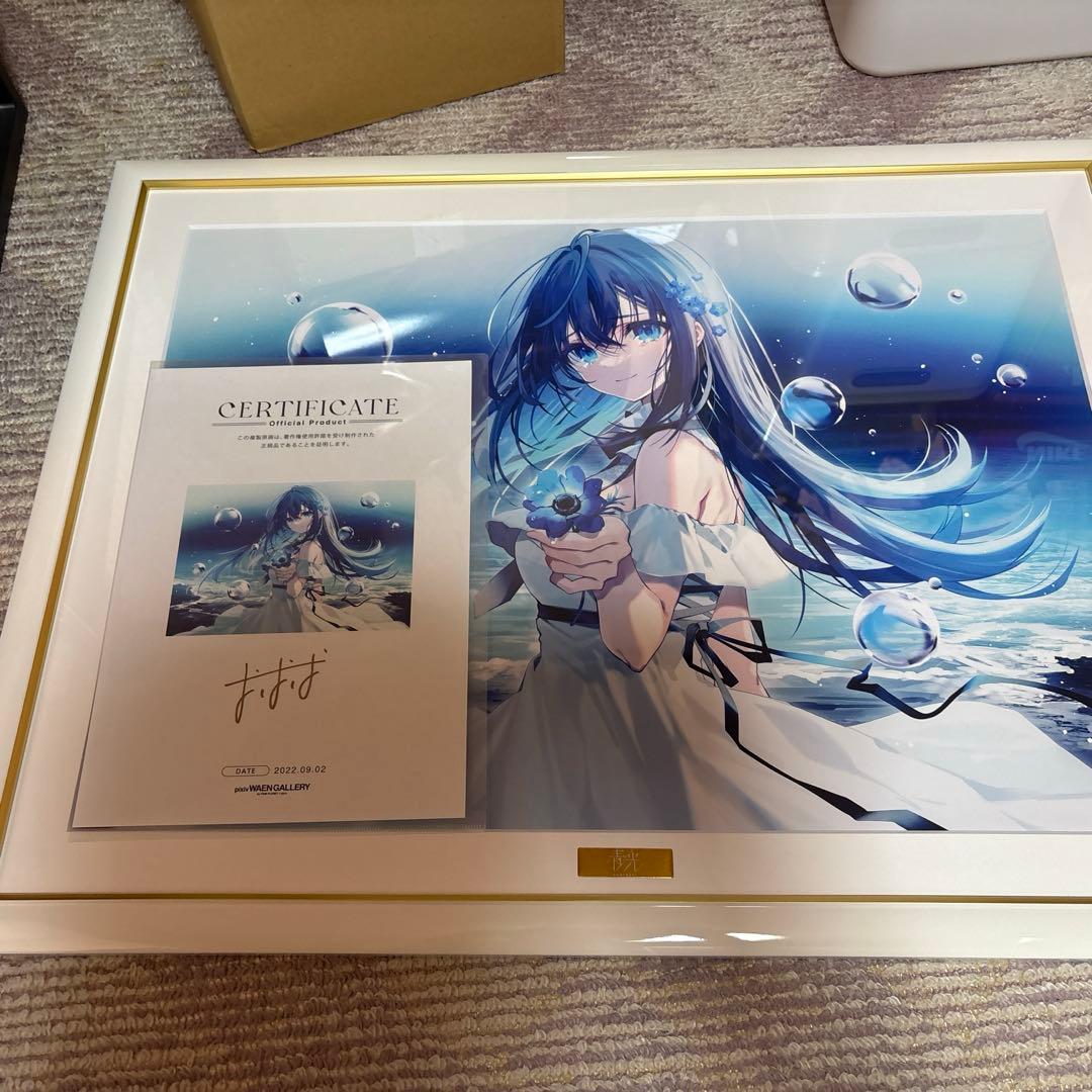 おしおしお　複製原画　直筆サイン保証書付き