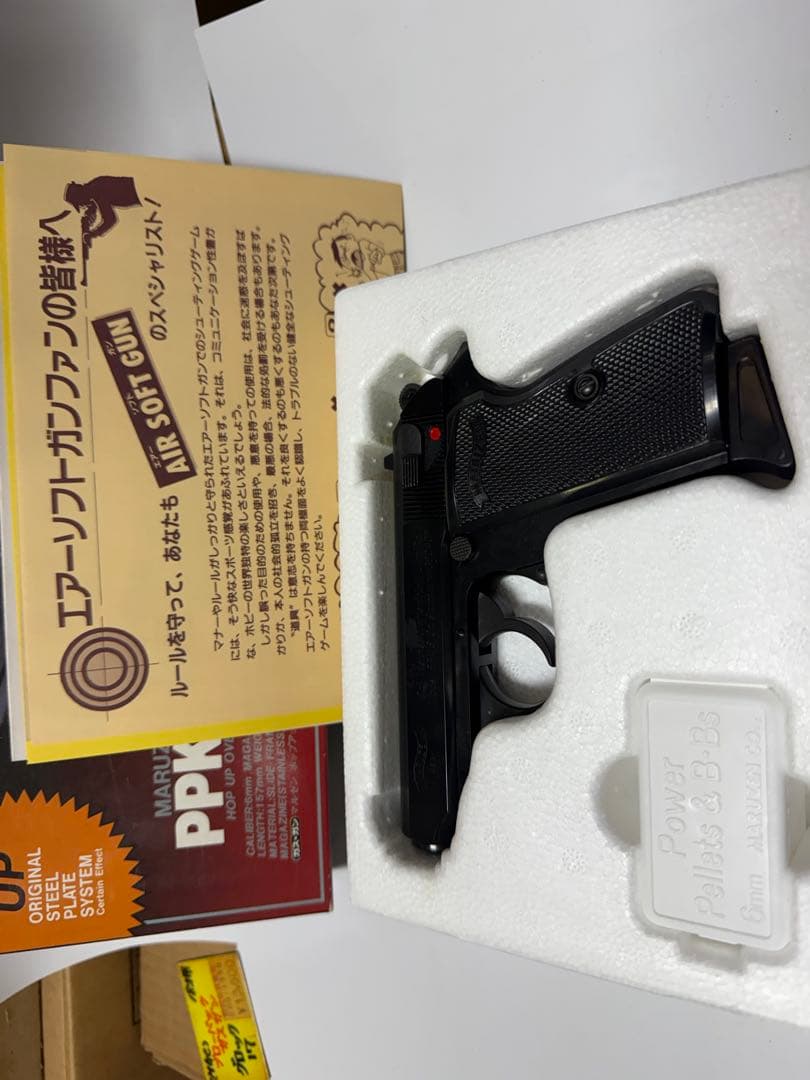 マルゼン　PPK/S