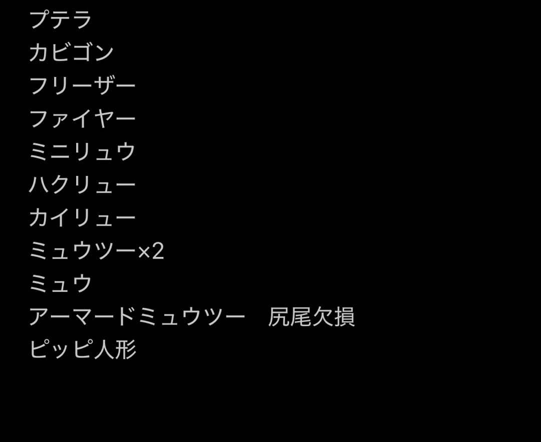 ポケモン　モンコレ　初期　初代149体　まとめ売り　廃盤