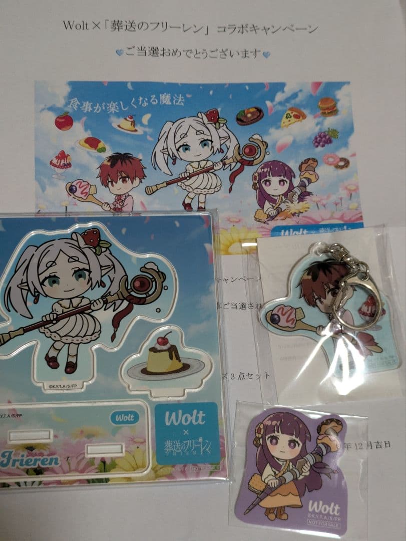 希少品！Wolt x 葬送のフリーレン コラボセット