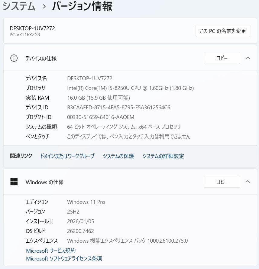 VersaPro VX-3 8世代 i5 Win11 16GB Office付き