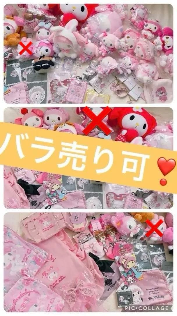 匿名配送❣️サンリオ　マイメロディ　マイメロ　ぬいぐるみ　マスコット　ポーチ
