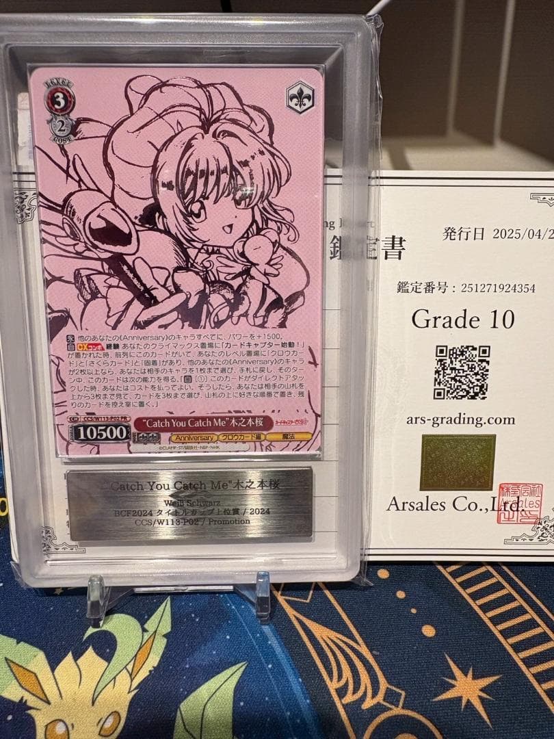 ★ARS10★ ヴァイスシュヴァルツ 木之本桜