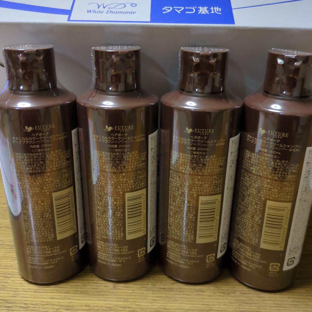 ボタニカル カラーシャンプー ダークブラウン 4本セット