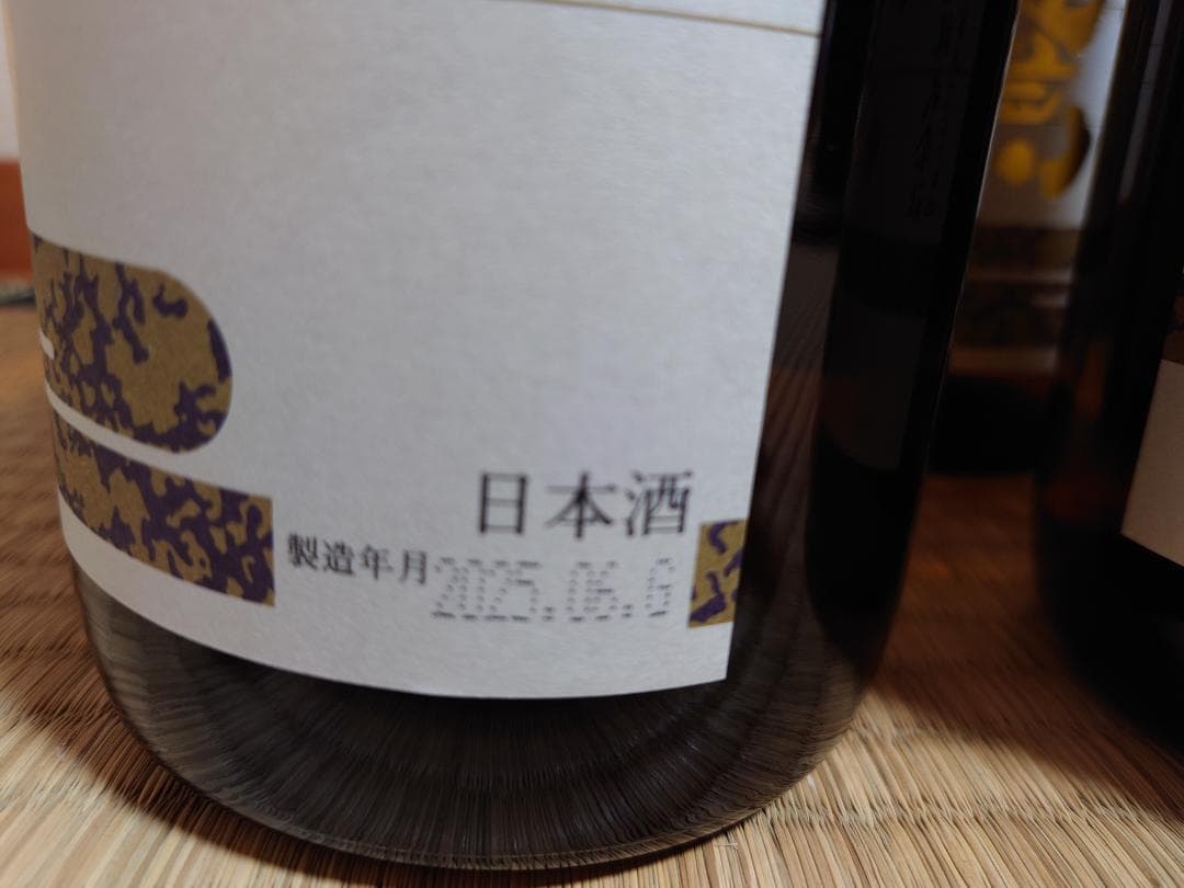 朝日鷹 低温貯蔵酒 2本セット 6月〜11月限定