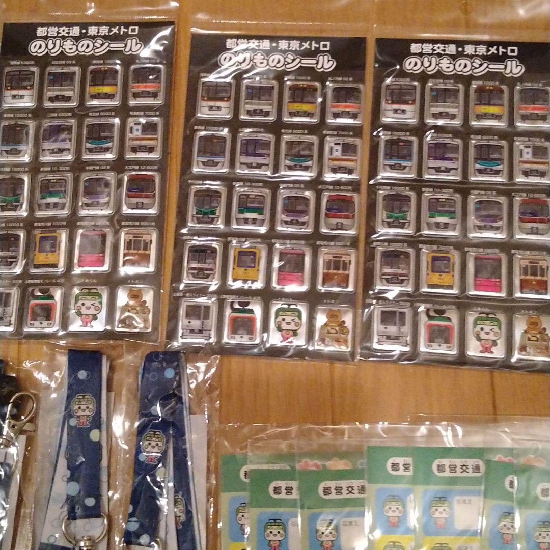 都営交通、東京メトロ色々セット