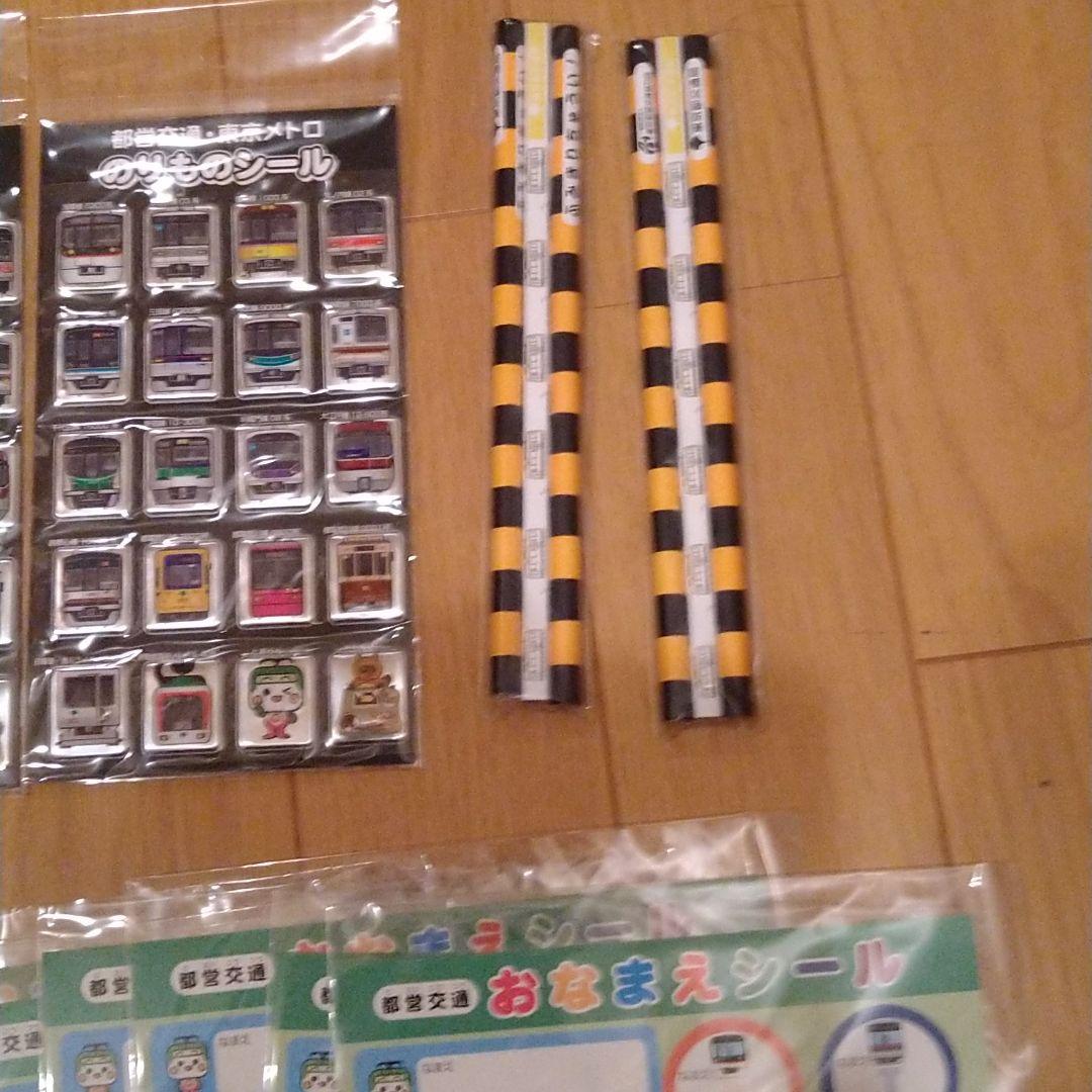 都営交通、東京メトロ色々セット