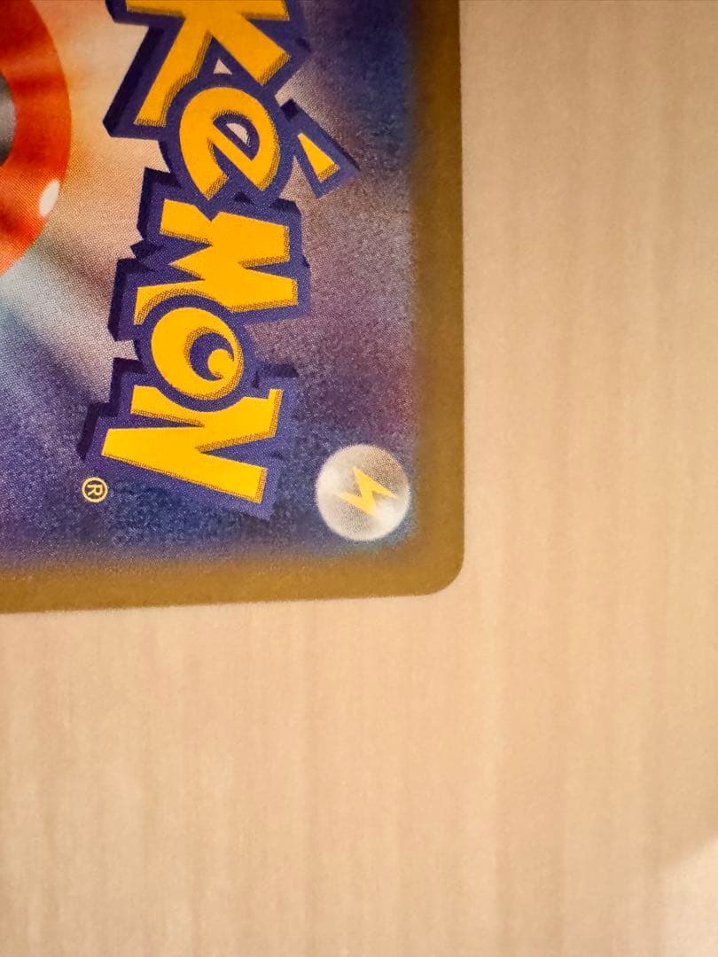 t*u様 ヒビキのホウオウex SAR SV9a 熱風のアリーナ 086/063