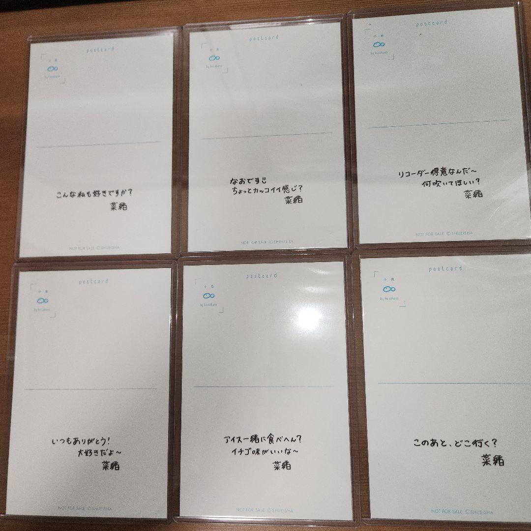 【14枚コンプ】小坂菜緒 ポストカード 写真集 「君は誰？」 封入　書店　特典