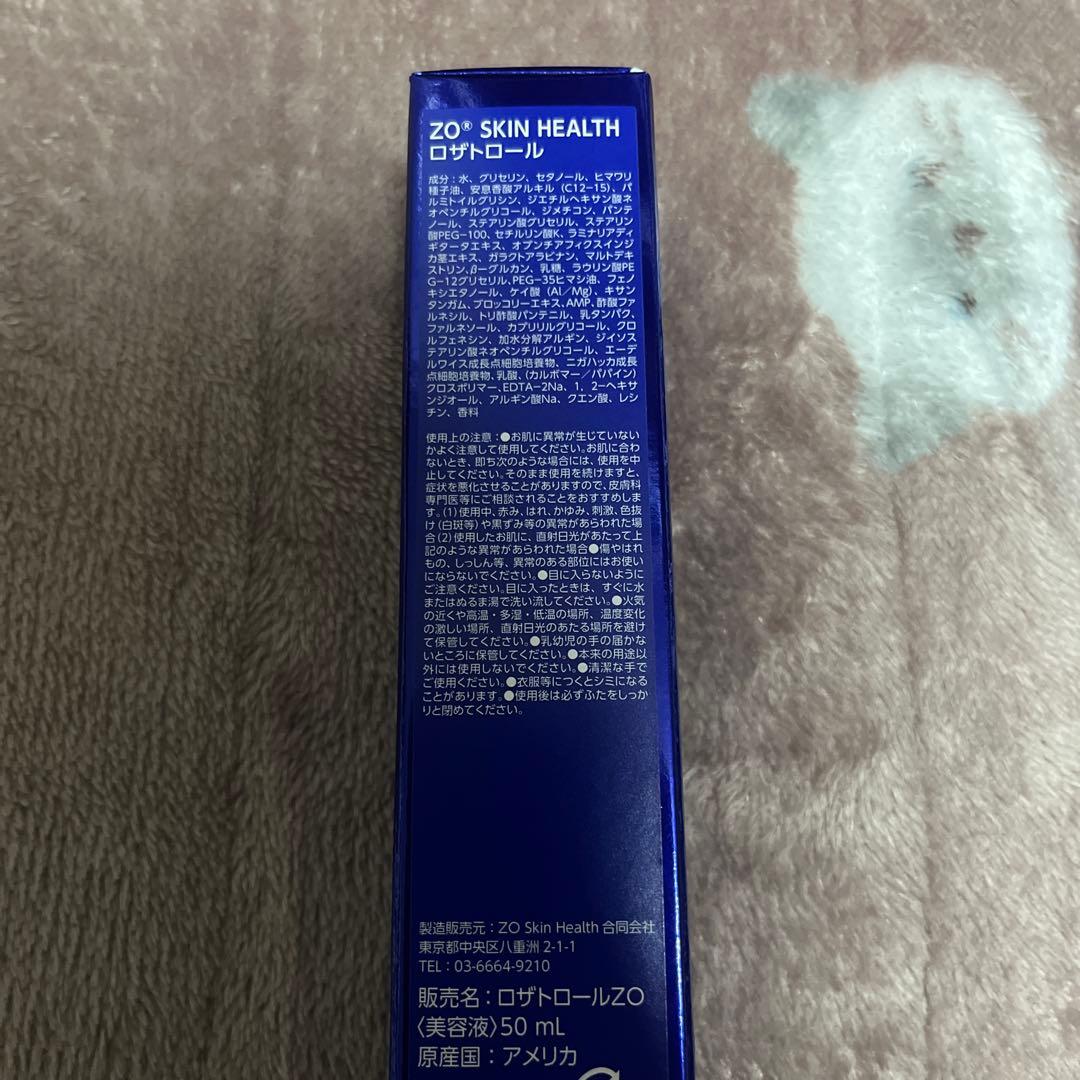 【新品未開封】 ゼオスキン ロザトロール