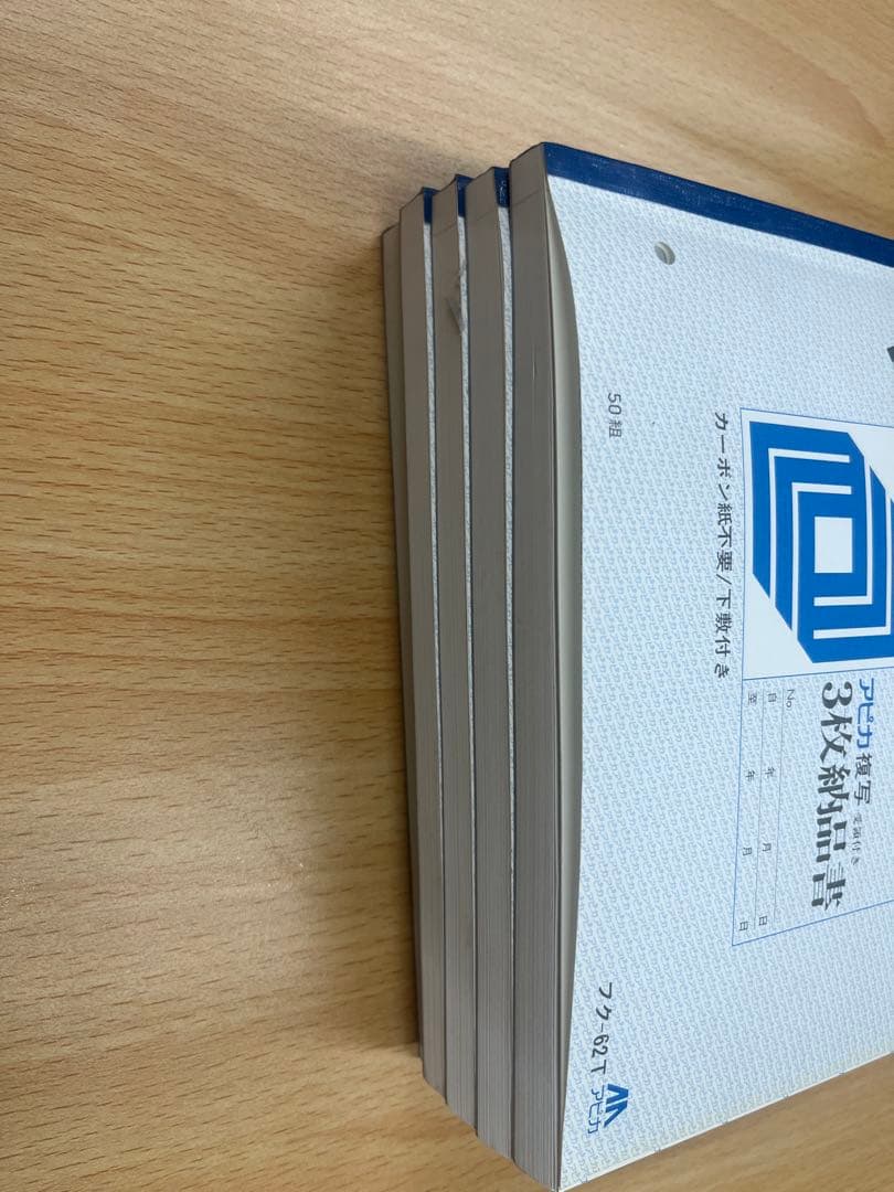 アピカの納品書3枚複写　45冊