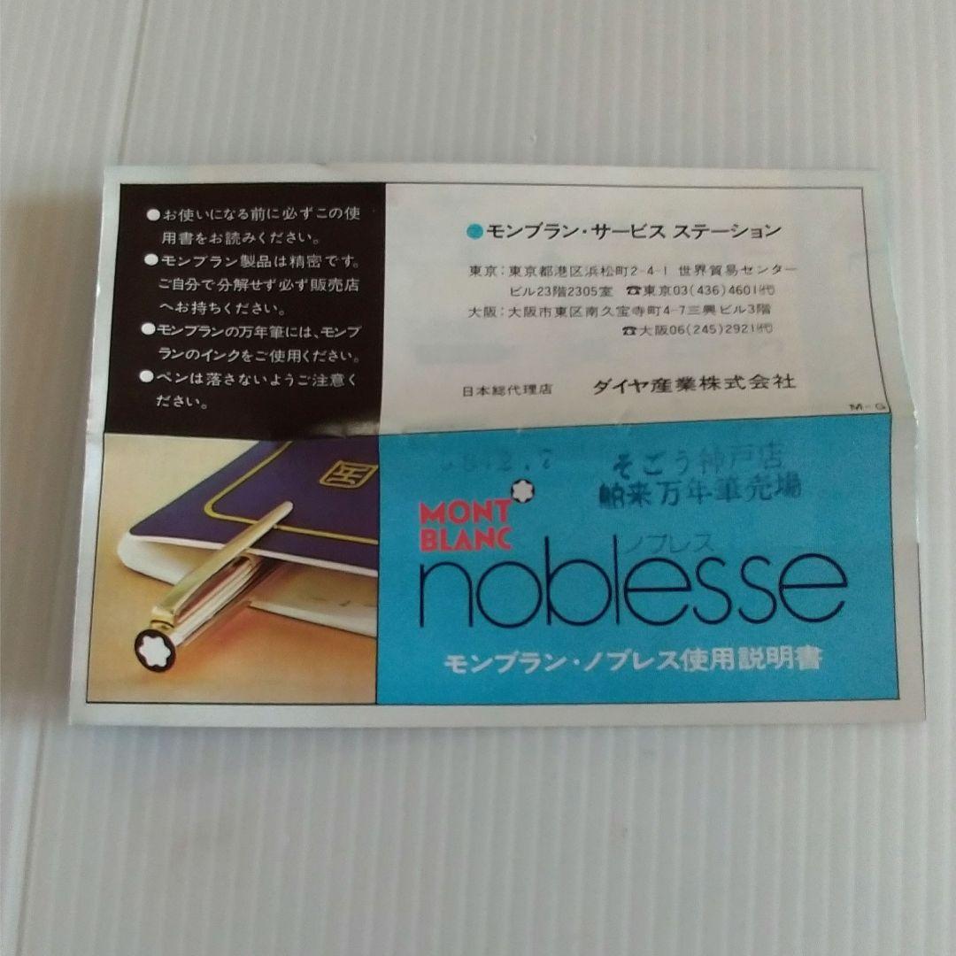 ◆モンブラン Sライン ボールペン ケース付き　廃番 ◆