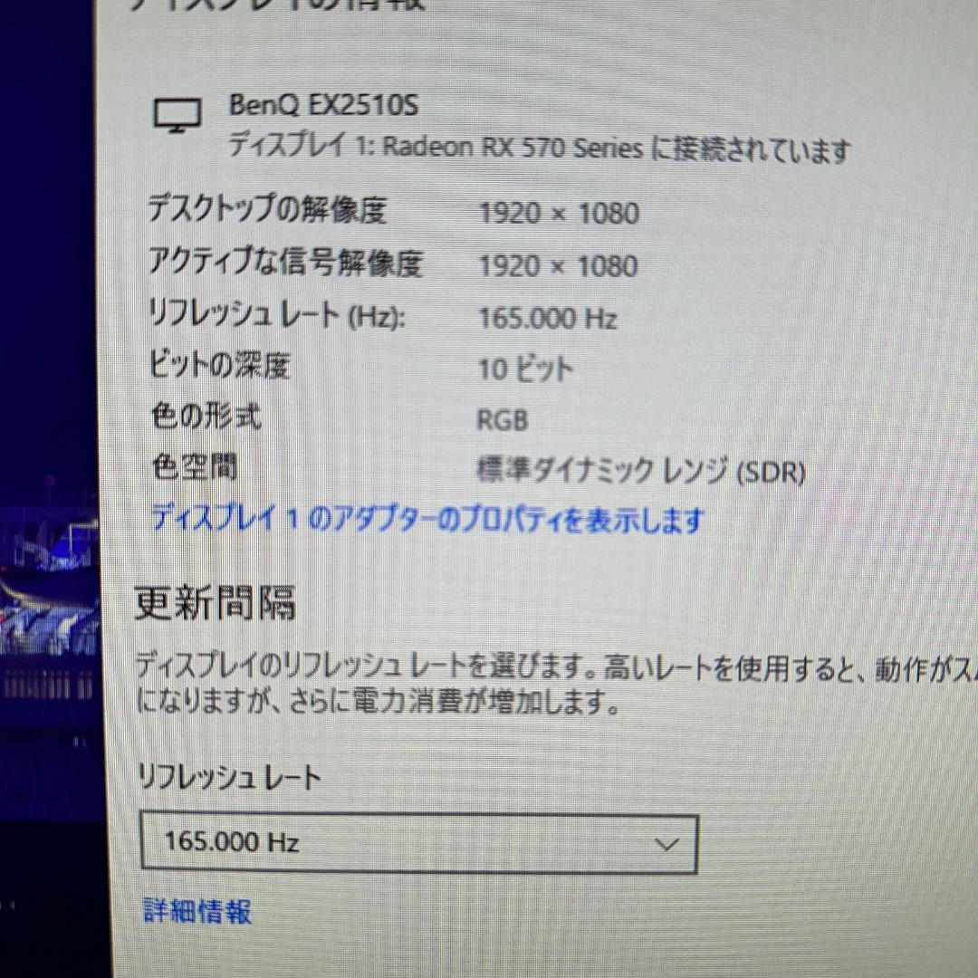 BenQ 165Hz対応 24インチ ゲーミングモニター