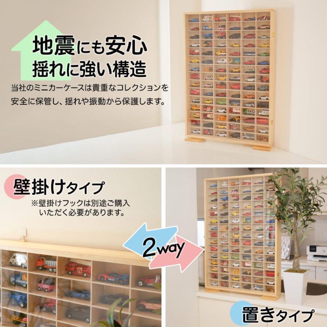 新品*ミニカーケース トミカケース90台 2149ミニカー 収納ケース ボックス