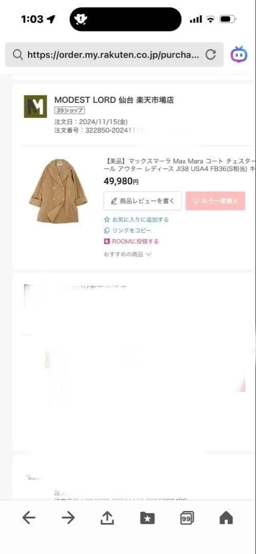 美品　Maxmará チェスターコート