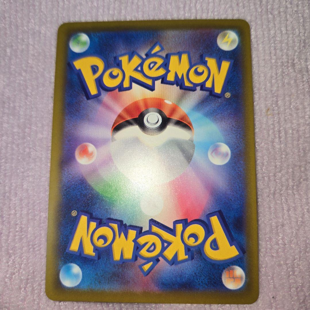 ハルートピカチュウex SAR 234/193 自引き品