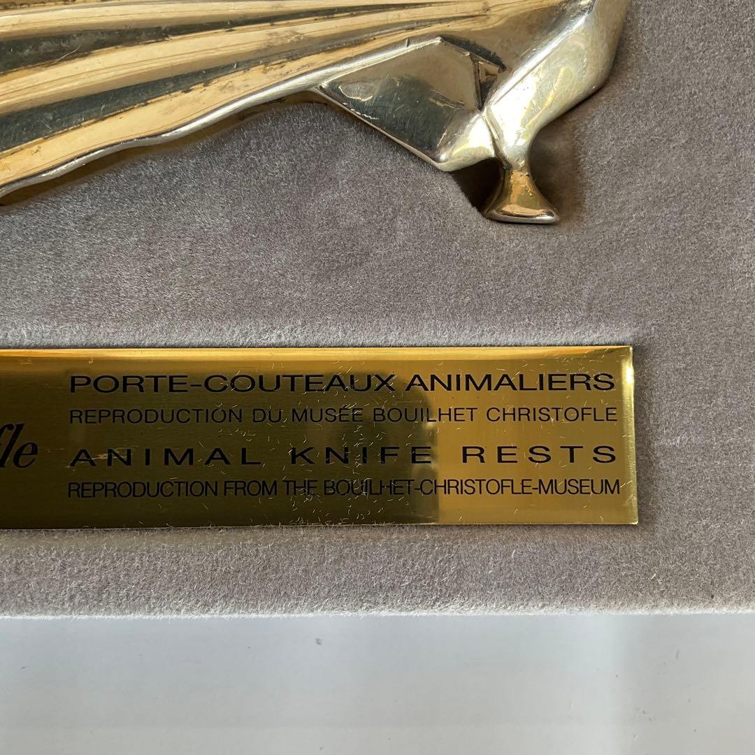 フランス　クリストファーパリ製　純銀製ナイフ、フォーク置き