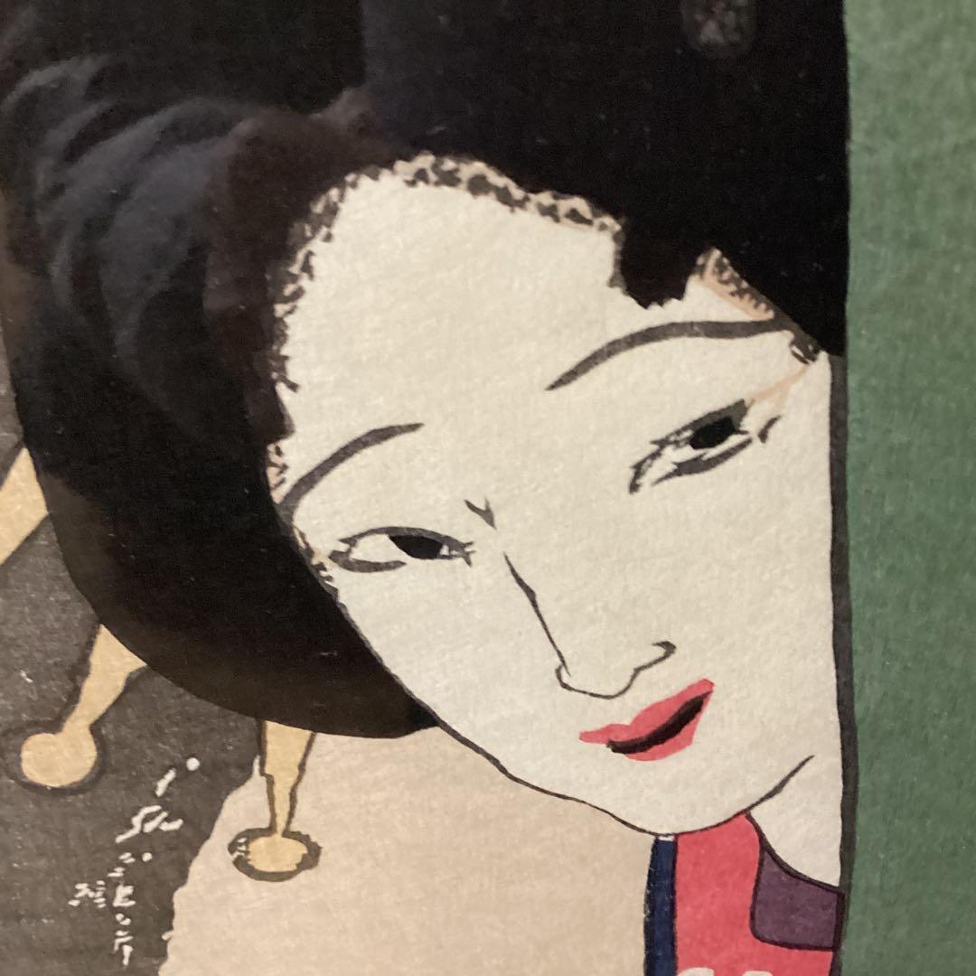 竹久夢二　　美人画木版画　　大正ロマン　美人画の巨匠　　額装品　　模写　即決
