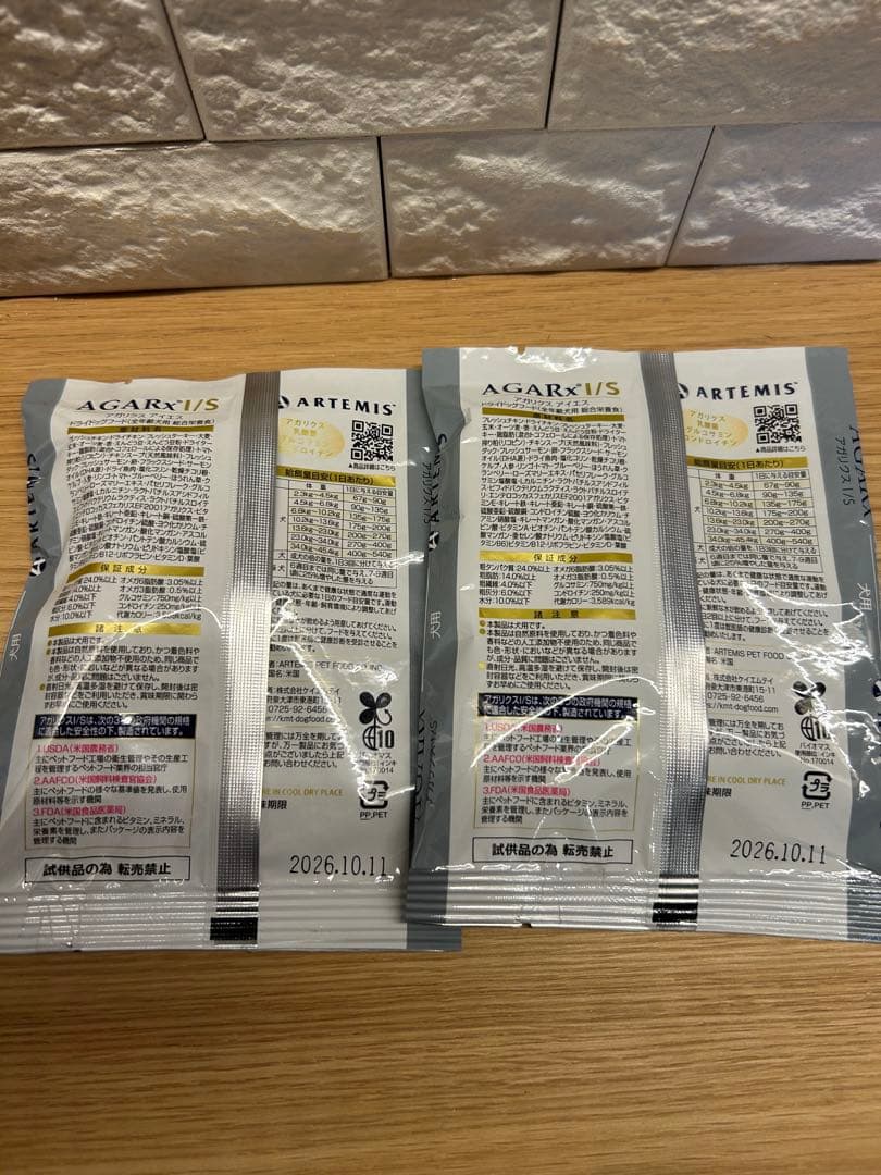 アーテミスアガリクス小粒6.8kg