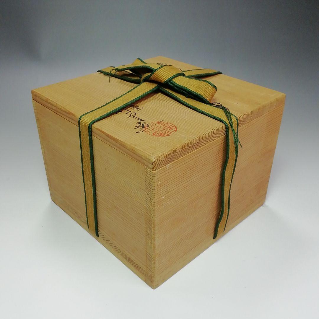 Ｓ３１３　茶碗　『仁清藤花画』『清閑寺窯　杉田祥平』　共箱　抹茶碗　茶道具