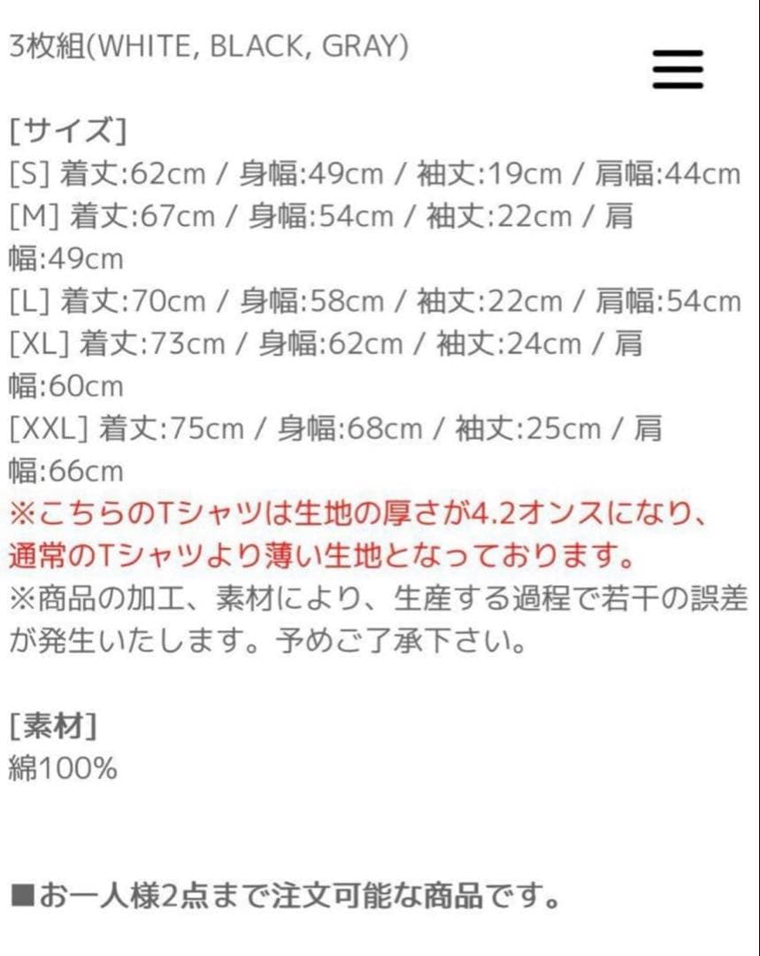 新品未開封　King Gnu Tシャツ 3 COLOR PACK TEES M