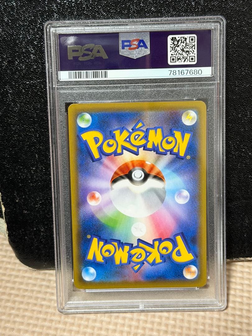 レックウザ V PSA 10