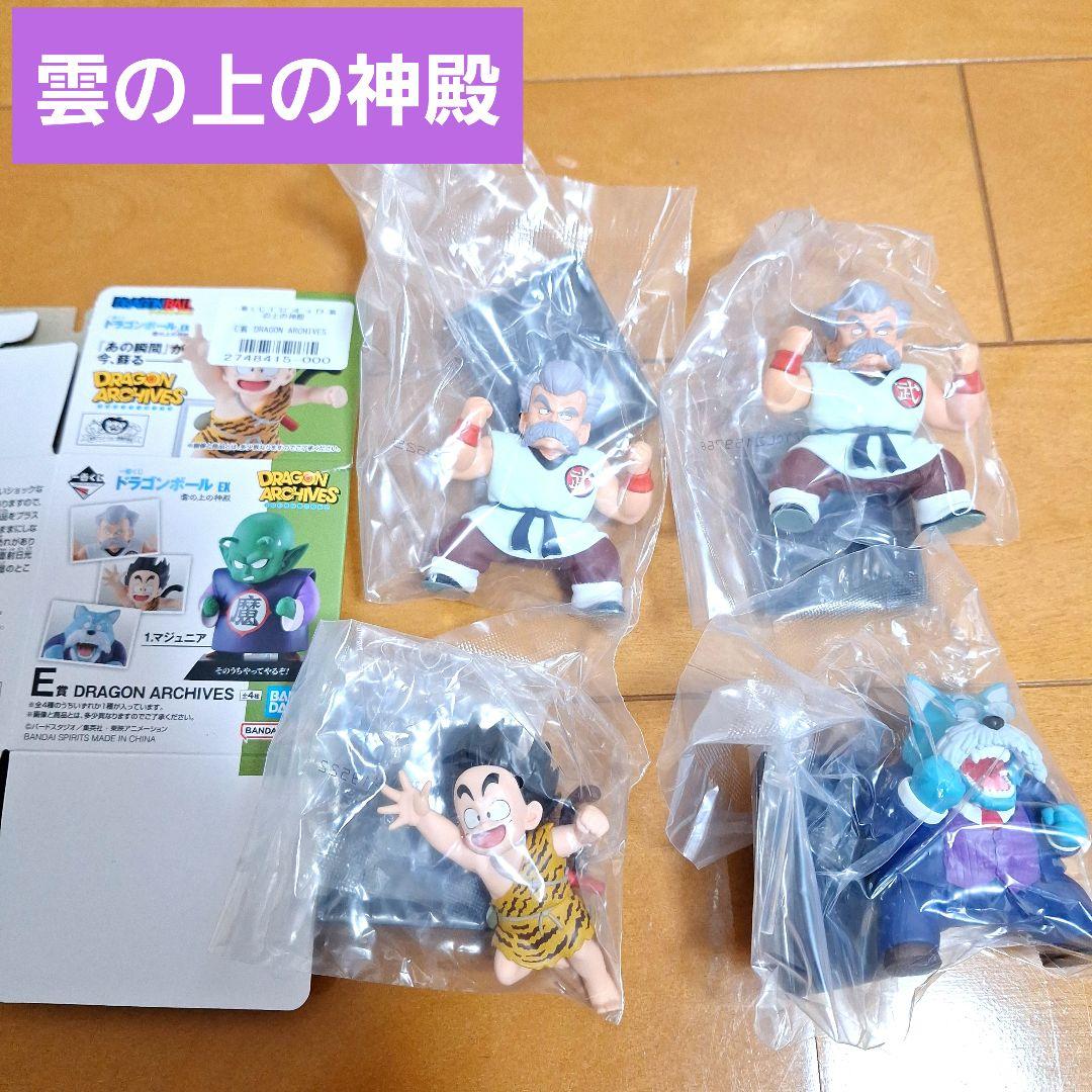 【新品未開封】一番くじ　ドラゴンボールEX　ドラゴンアーカイブス　15個セット