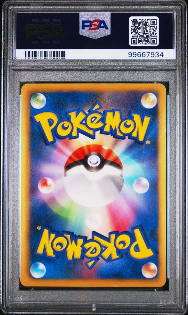 【PSA】カイオーガEX SR（psa8）＆グラードンEX SR（psa7）