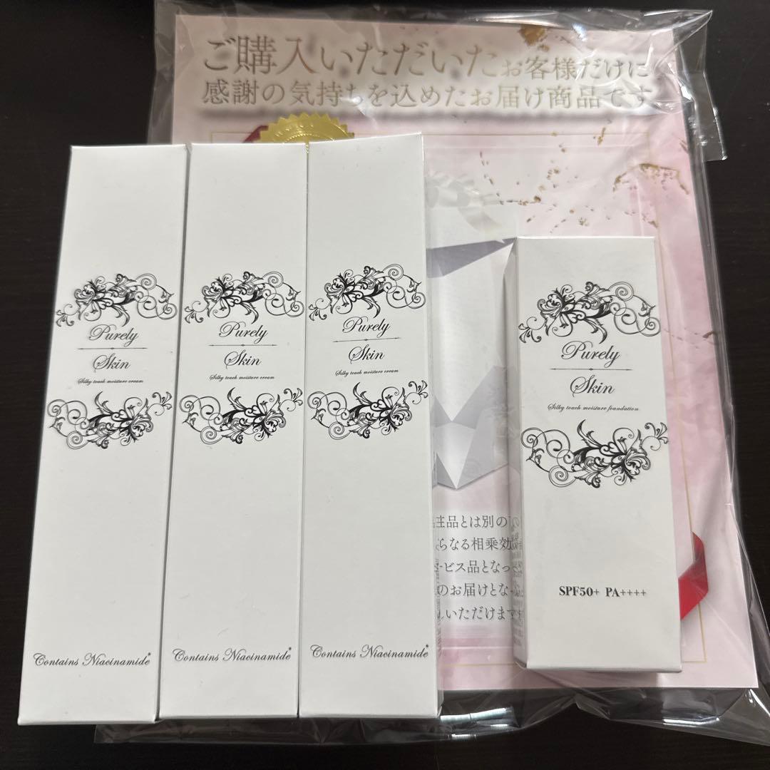 ピュアリースキン リンクルホワイトクリーム