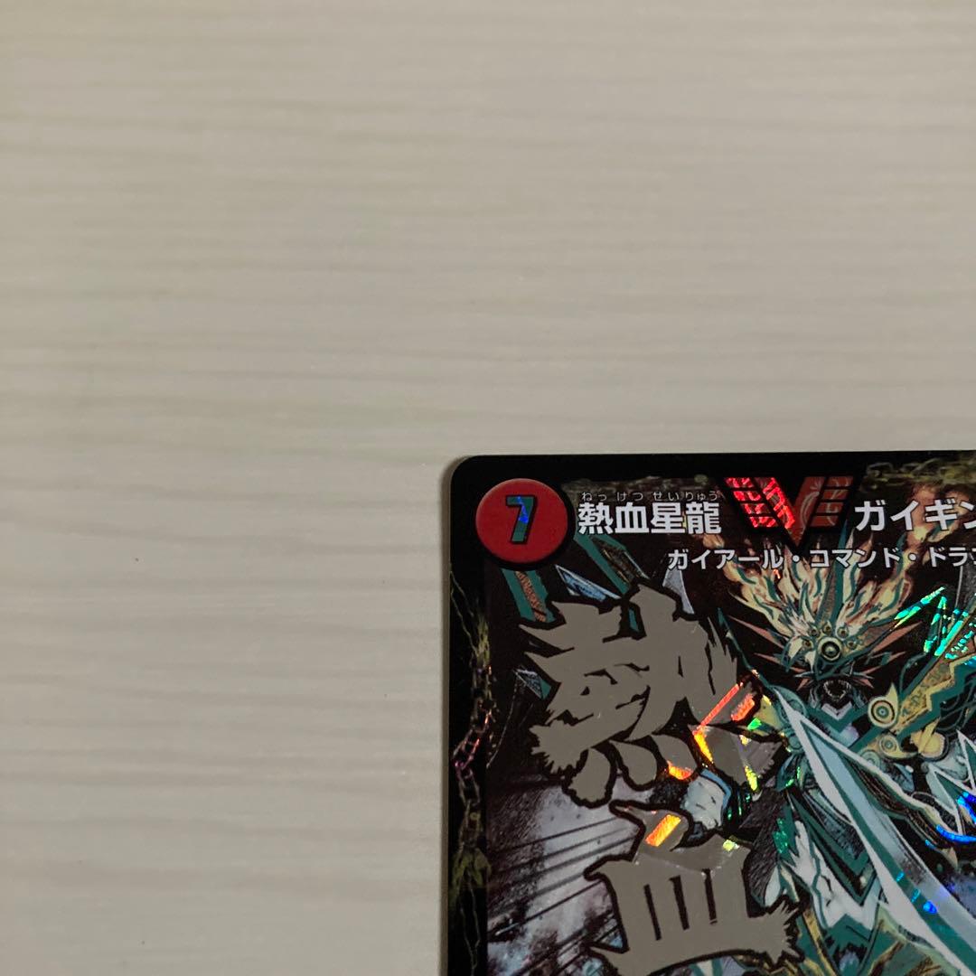 ガイギンガ ガイハート オウギンガ ギガハート 文字 秘 シク シークレット