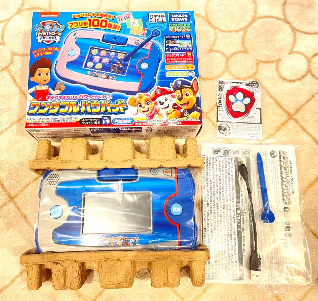 パウパトロール　ワンダフルパウパット