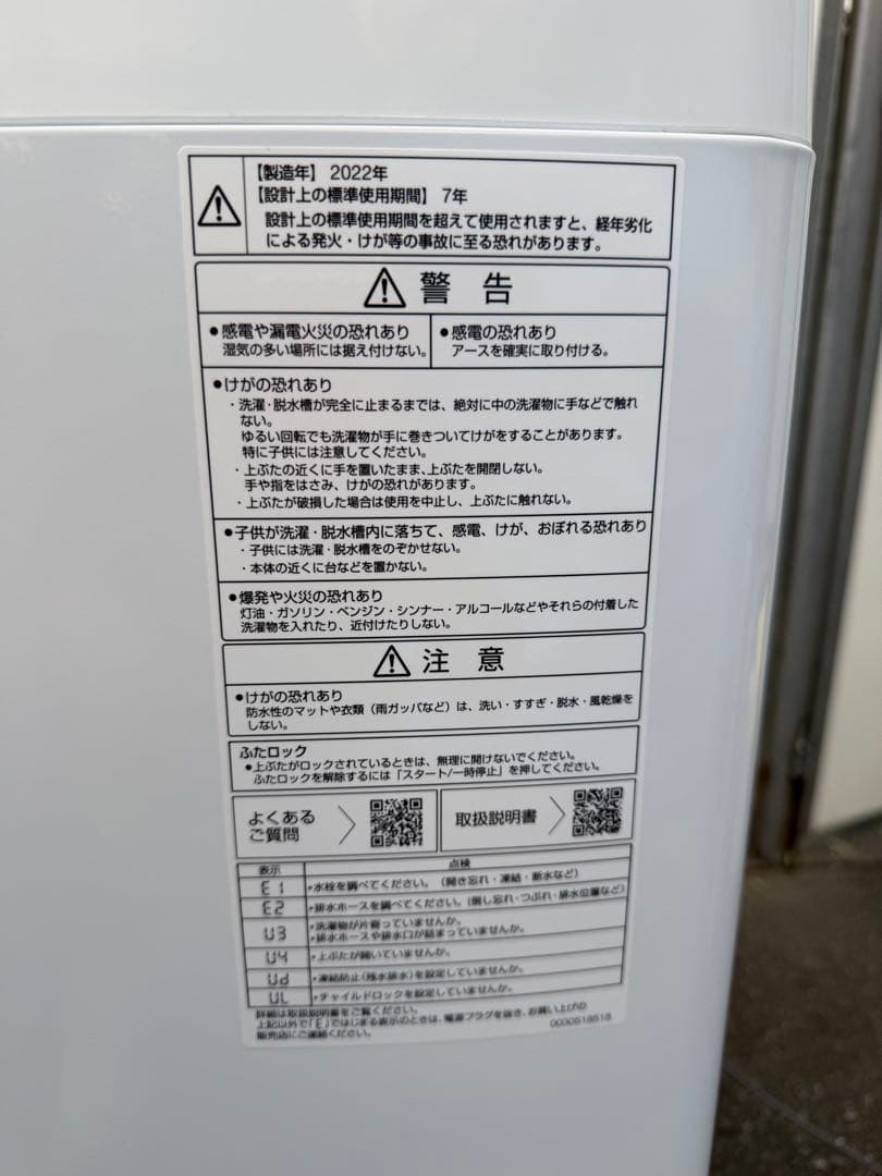 AQUA 縦型洗濯機 AQW-S5N 2022年製　5kg