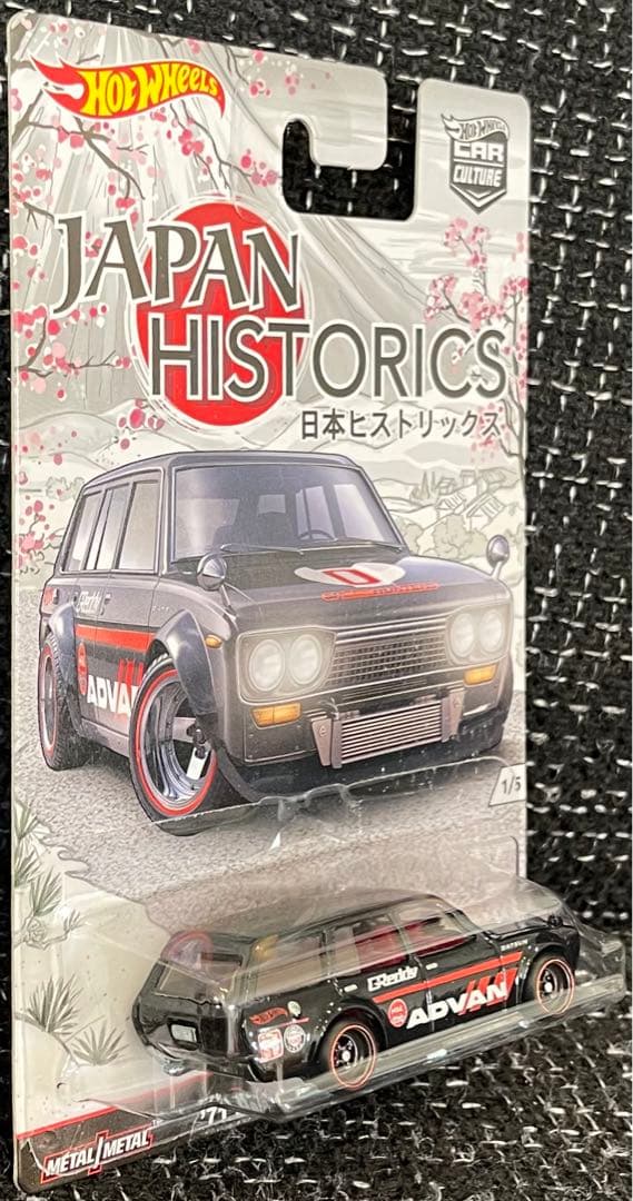 ホットウィール '71 ダッツン 510 ワゴン スムースグリル仕様 C/C