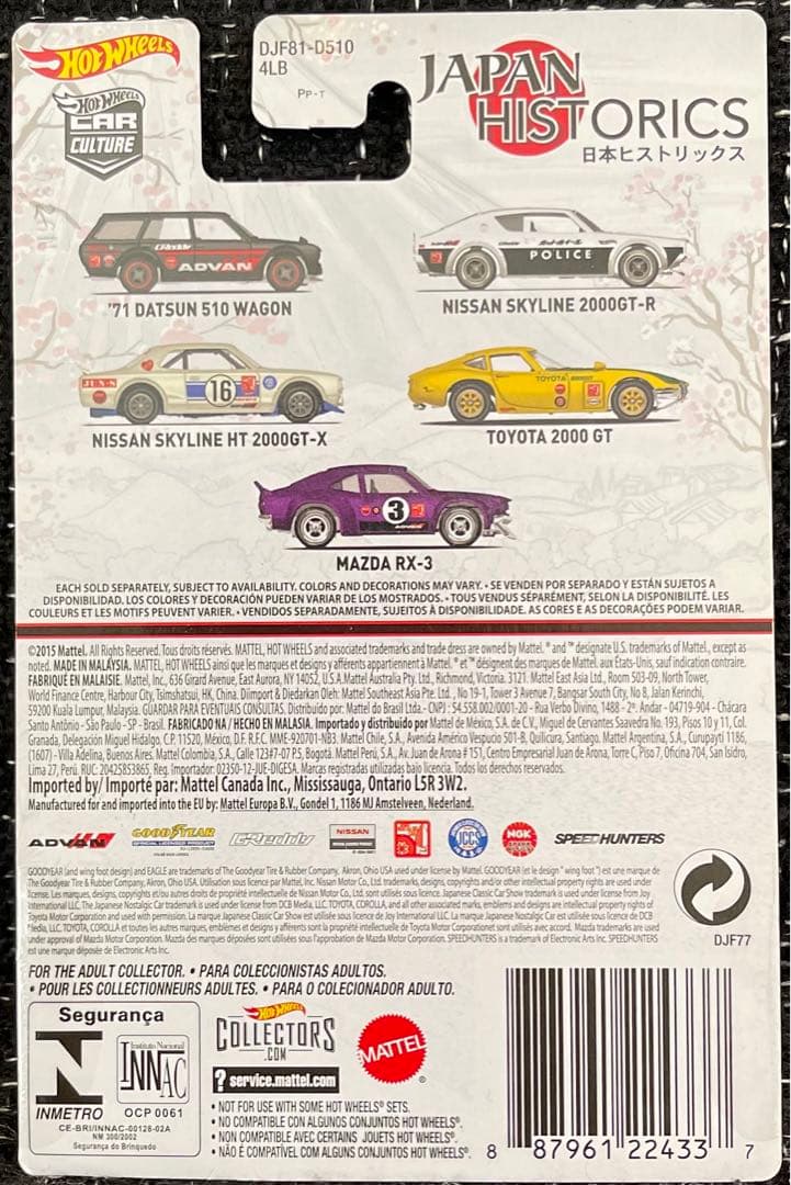 ホットウィール '71 ダッツン 510 ワゴン スムースグリル仕様 C/C