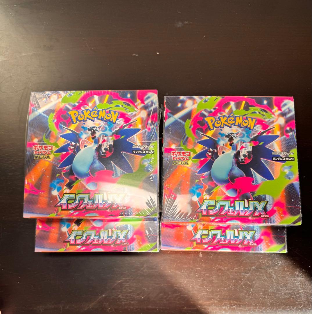 インフェルノXシュリンク付き4box