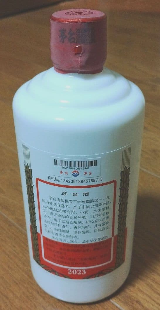 貴州茅台酒 マオタイ酒 グラス/箱付