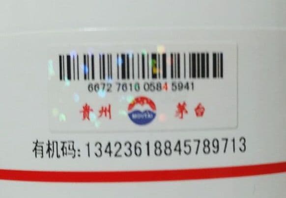 貴州茅台酒 マオタイ酒 グラス/箱付