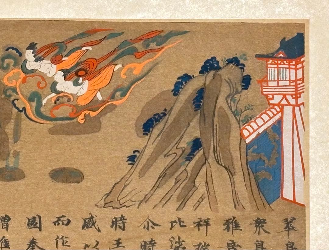 「木版 過去現在因果経絵」絵因果経 1枚|仏教美術 経典 唐本和刻本 和本