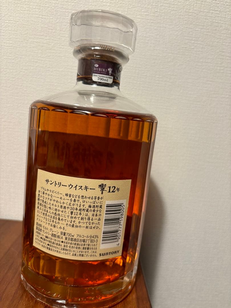 【再値下げ】響12年　700ml