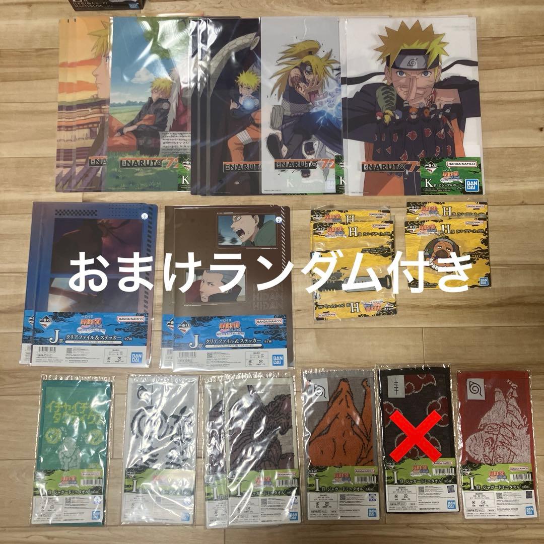 一番くじ NARUTO-ナルト- 疾風伝 輪廻の嘆きと平和の懸け橋　ラストワン賞