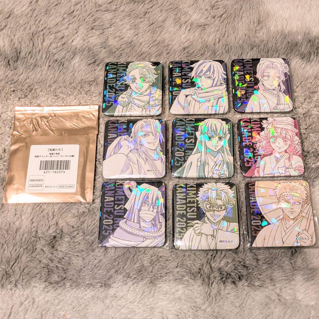 鬼滅の刃　鬼滅の奏宴　原画グリッター缶バッジ　９種アップ絵コンプリート