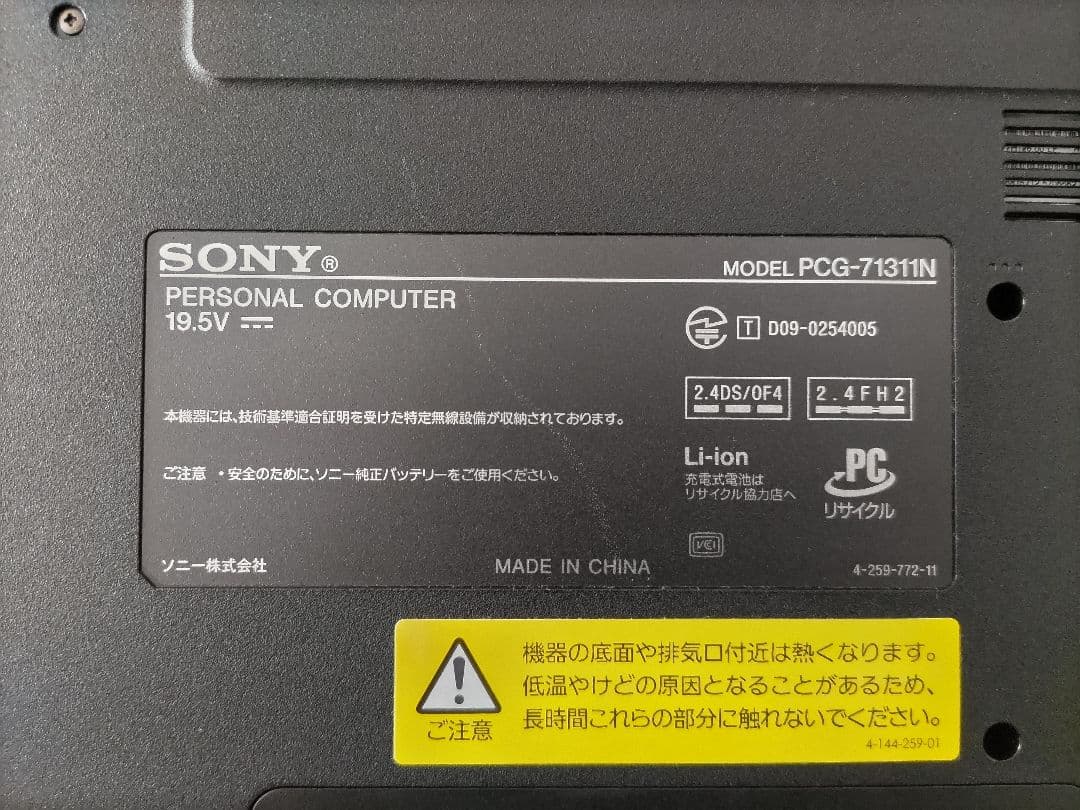 SONY ノートパソコン VAIO 純正アダプター付 純正マウス付 ジャンク品