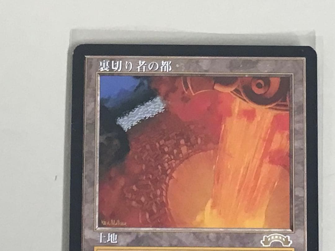 EX 裏切り者の都(日)