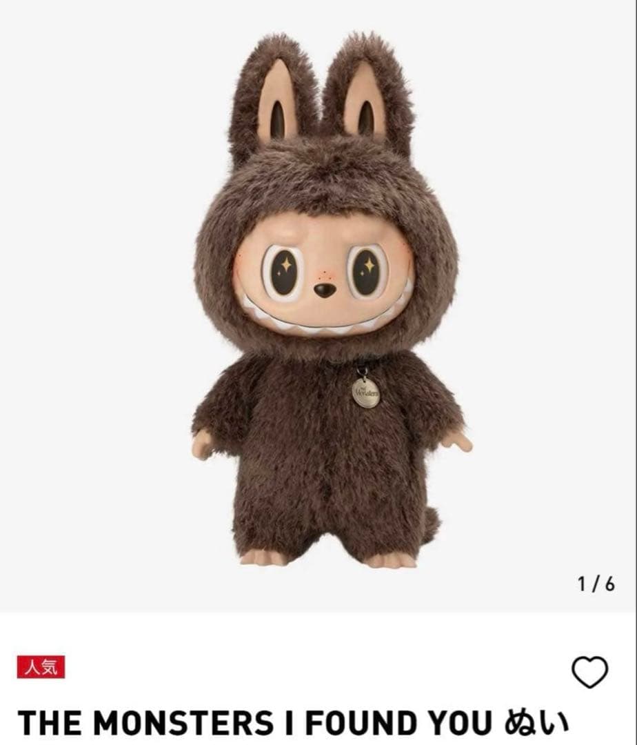 THE MONSTERS zimomo ジモモ