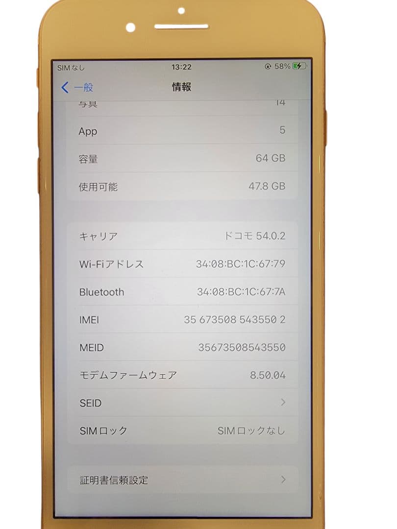 iPhone 8 Plus ゴールド