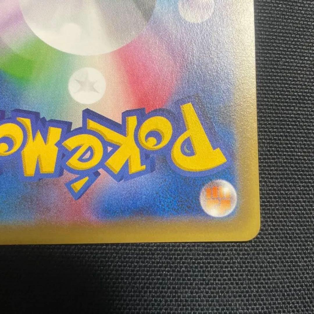 【美品】ピカチュウ ニコル　プロモ　ポケモンカード　ポケカ　ポケキュン　にこるん