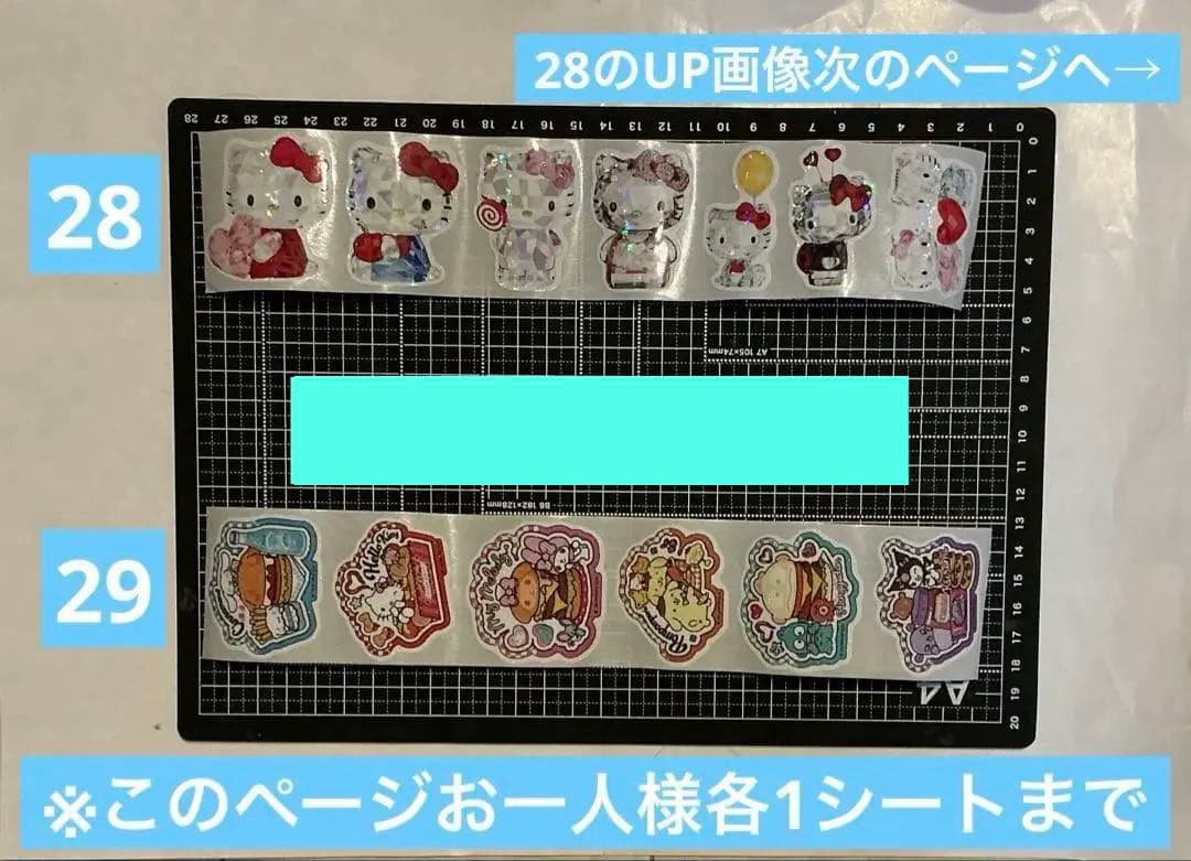 週末sale! ロールシール　切り売り　ALL110円→100円　随時更新　リオ