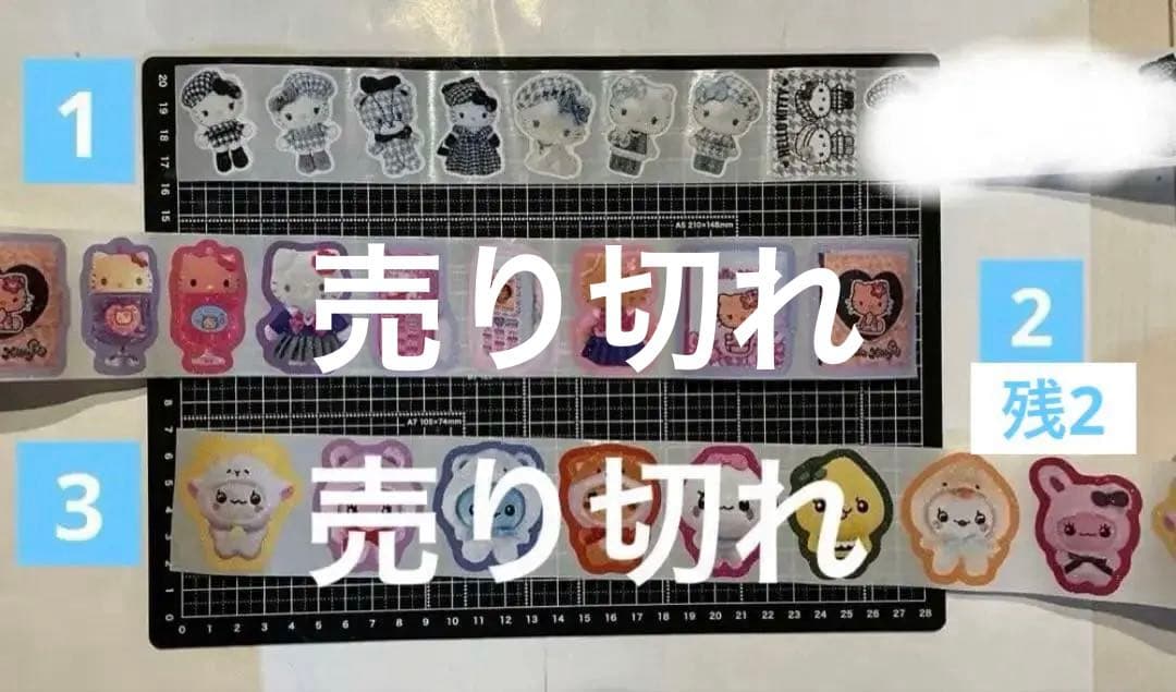 週末sale! ロールシール　切り売り　ALL110円→100円　随時更新　リオ