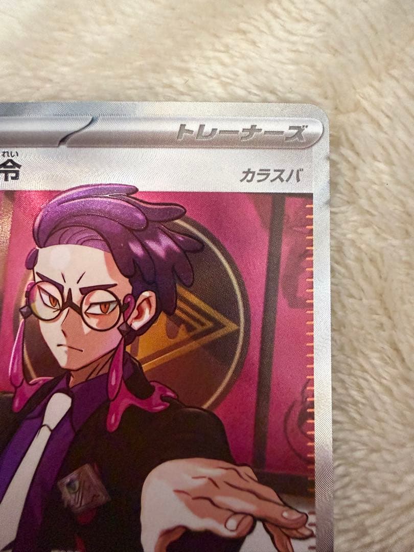 こ*️様 ボスの指令(カラスバ) SR[MC 760/742](スタートデッキ1